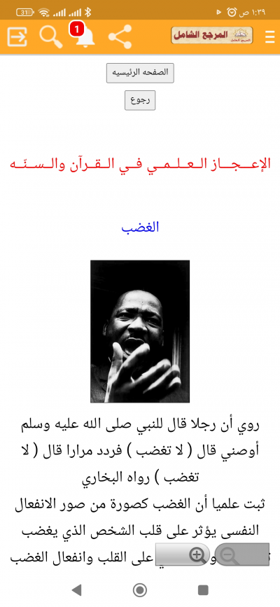 المرجع الشامل