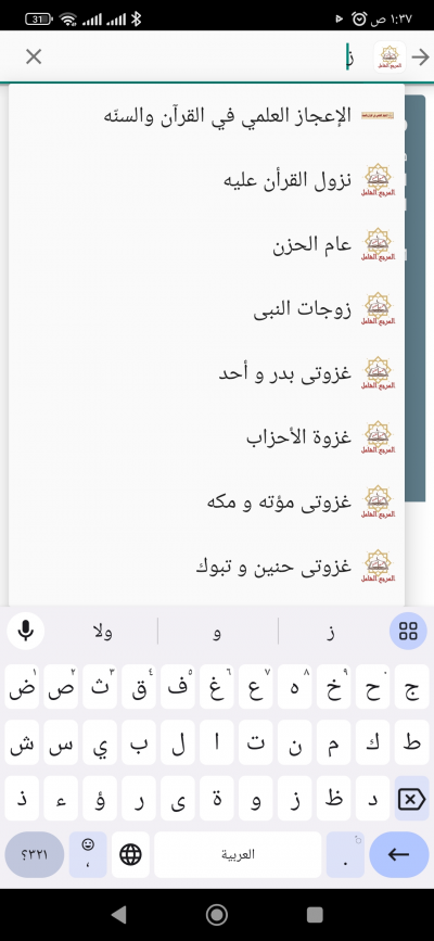 المرجع الشامل