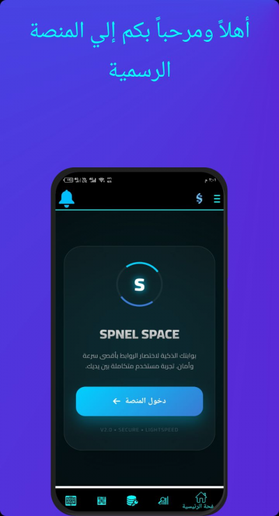 Spnel Space