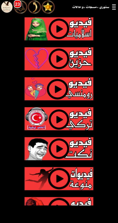 حالات فيديو ورسائل