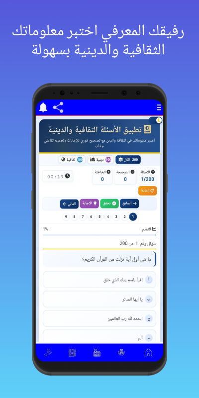 لعبة اسئله