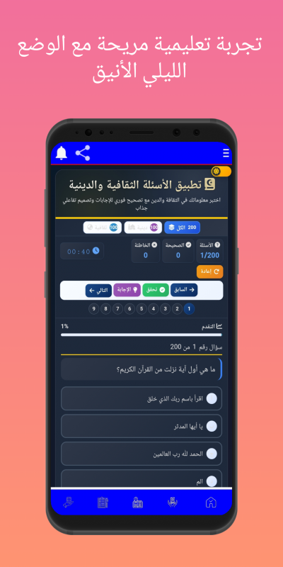 لعبة اسئله
