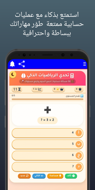 لعبة اسئله