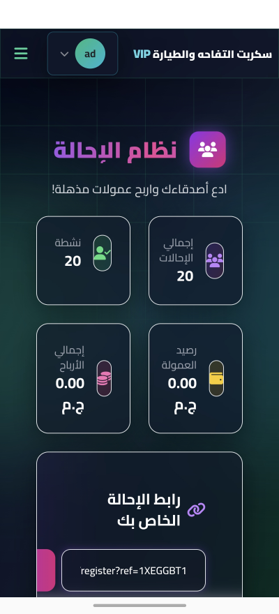 سكربت التفاحة والطيارة ¦ ملوك النزاهة