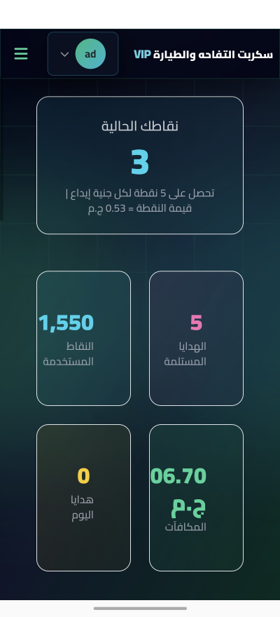 سكربت التفاحة والطيارة ¦ ملوك النزاهة