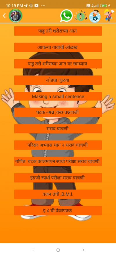 Shikshan Shree