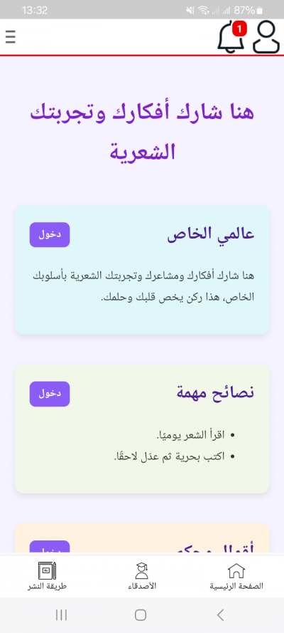 انشر ابداعك