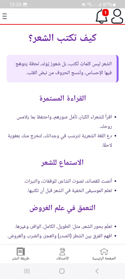 انشر ابداعك
