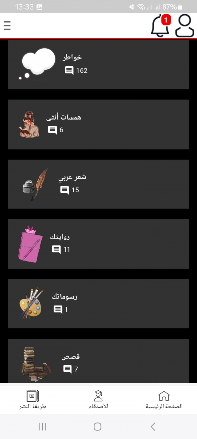 انشر ابداعك