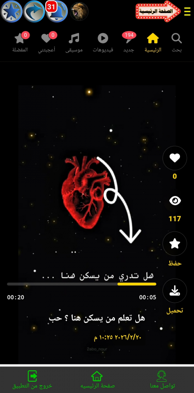 شات العراق الحريه