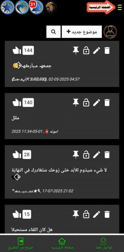 شات العراق الحريه