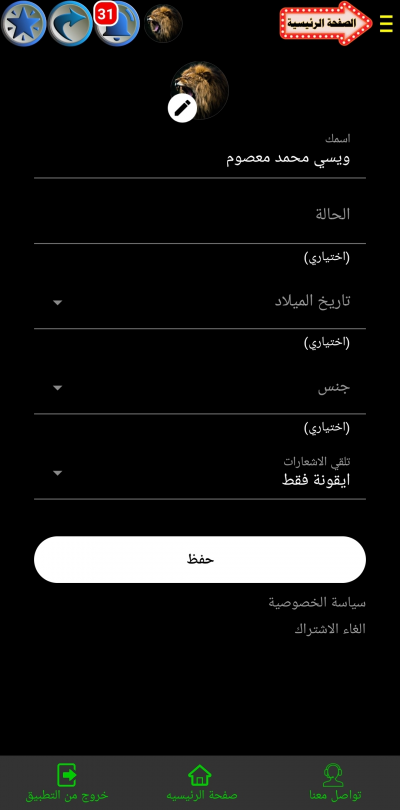 شات العراق الحريه