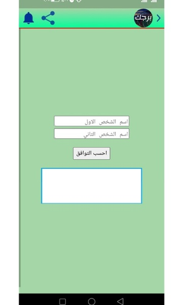 معرفة برجك والطالع