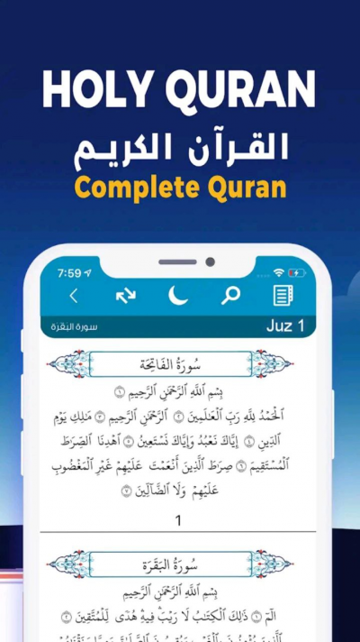 المصلي : مواقيت الصلاة و الاذان