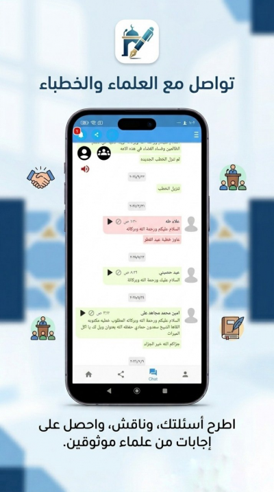 منصة خطباء - زاد الخطيب والداعية