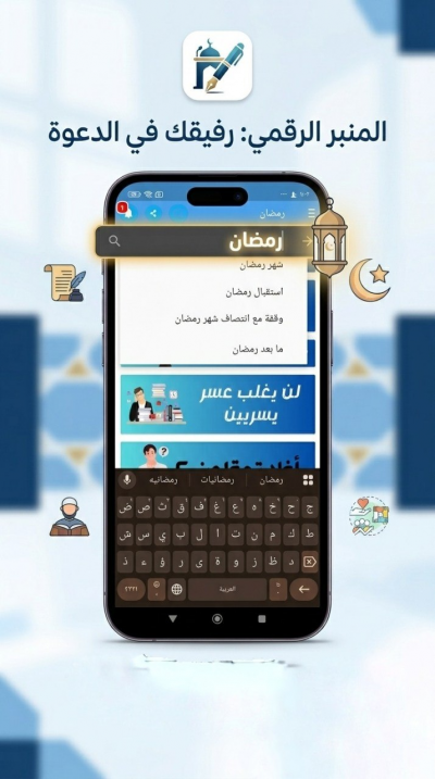 منصة خطباء - زاد الخطيب والداعية