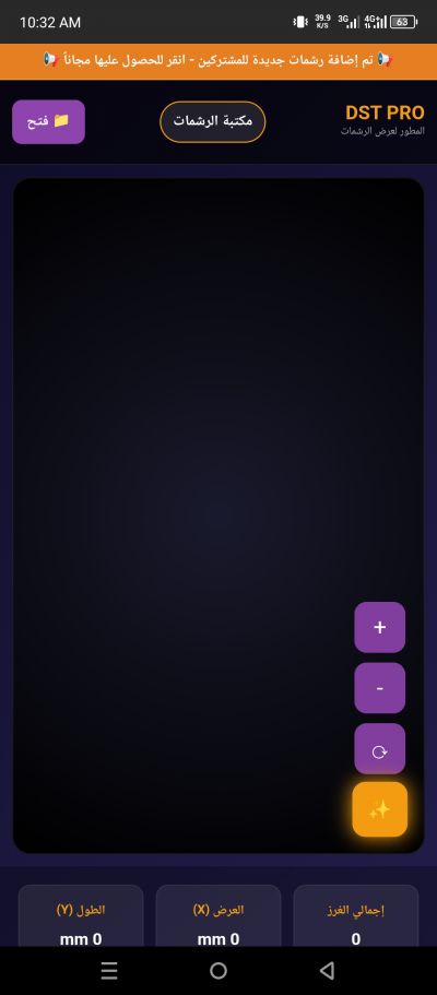 Dst PRO