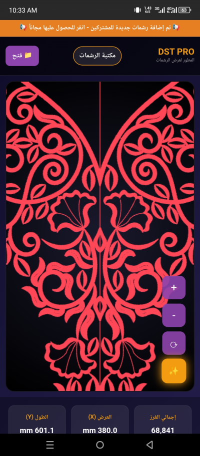 Dst PRO