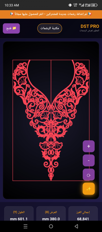 Dst PRO
