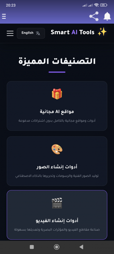 Smart AI Tools