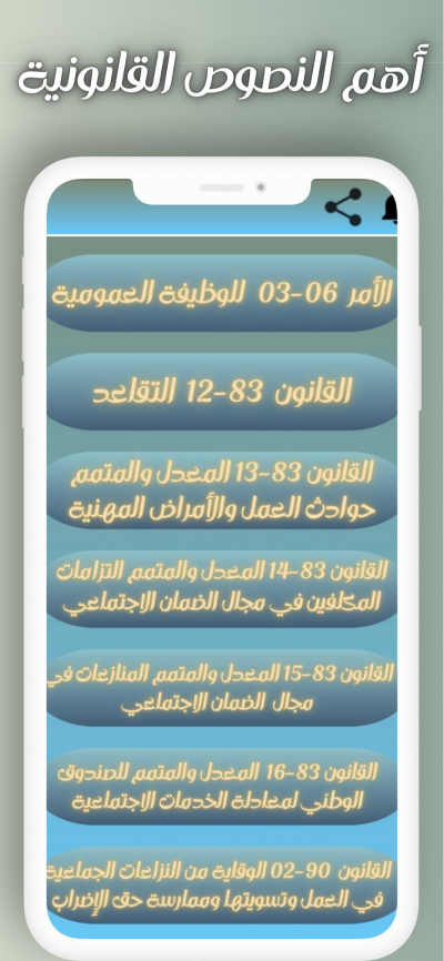 المميز في الإستشارات القانونية والتربوية