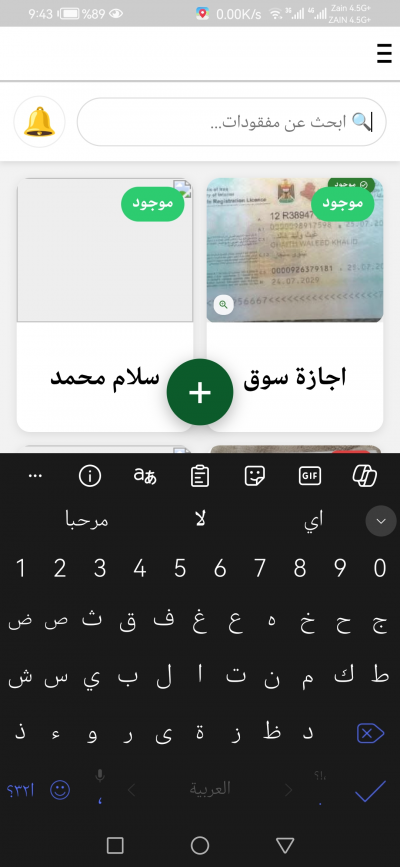 مفقودات