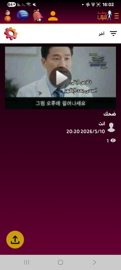 Chat Maktob