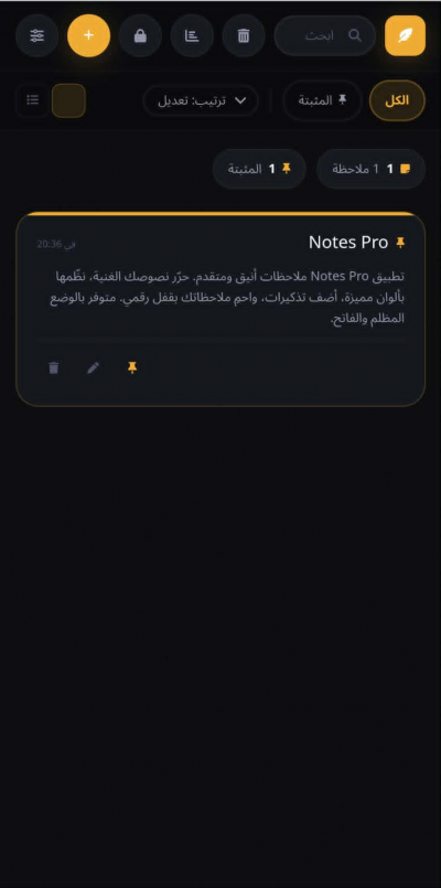 Notes Pro