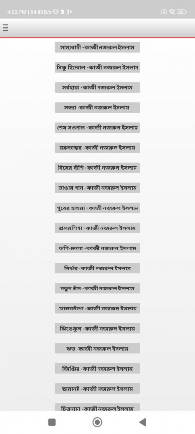 বাংলা গ্রন্থ সমগ্র