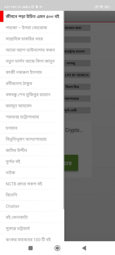 বাংলা গ্রন্থ সমগ্র