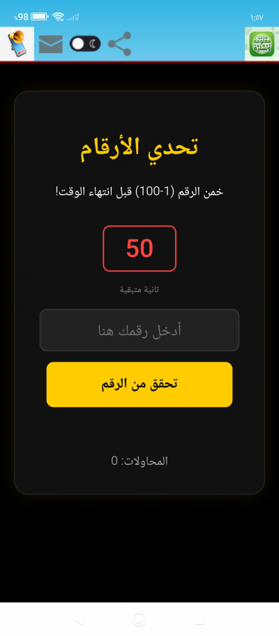 المعرفة