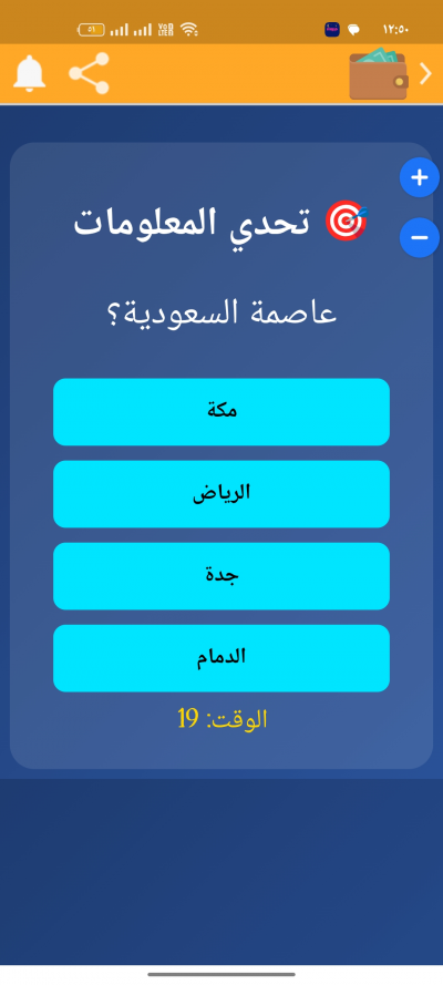 Quiz Go تحدى المعلومات