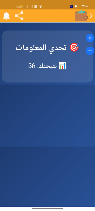 Quiz Go تحدى المعلومات