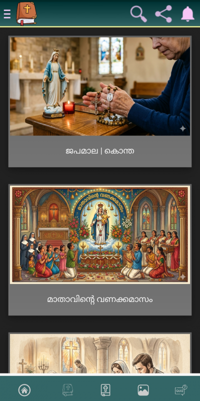 The Bible and Prayers