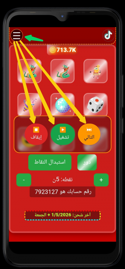 اللعبة الاسلامية