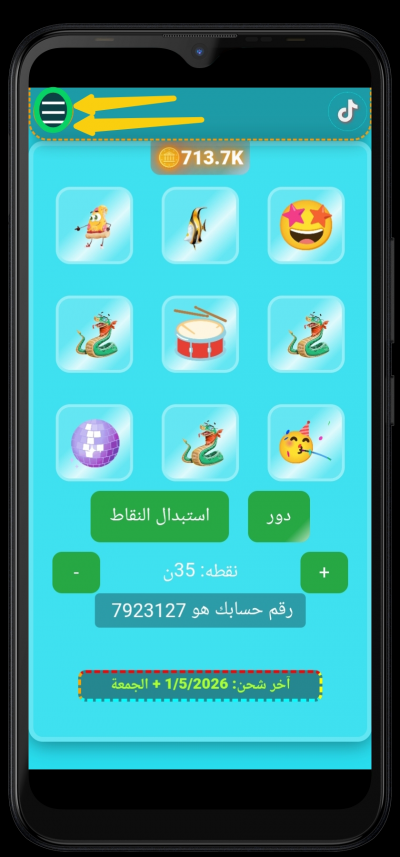 اللعبة الاسلامية