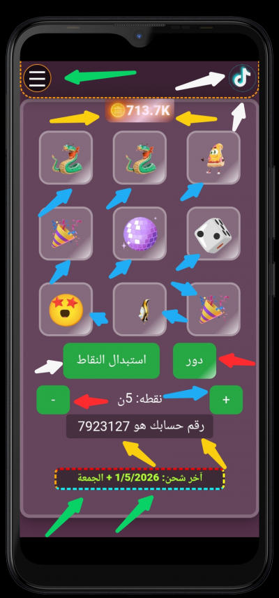 اللعبة الاسلامية