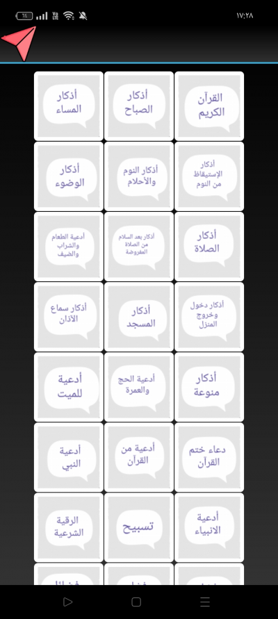 المسلم