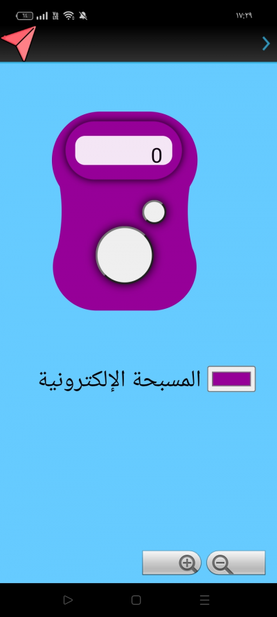 المسلم