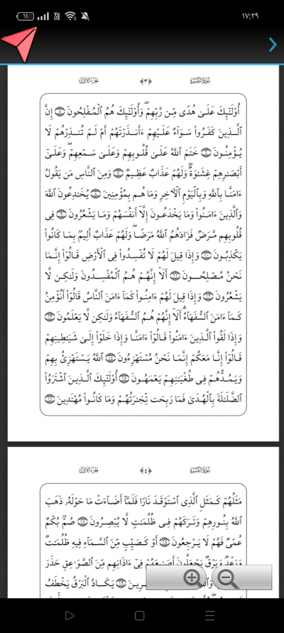 المسلم