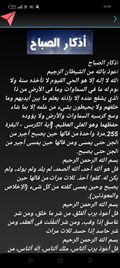 المسلم