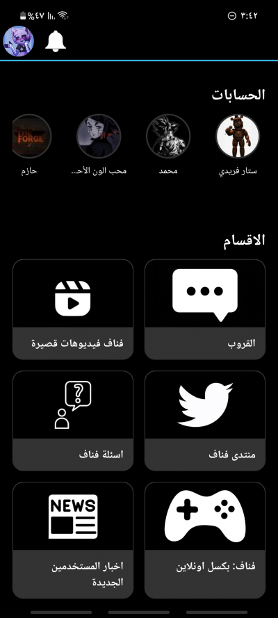 فناف هبة