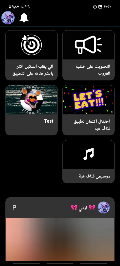فناف هبة