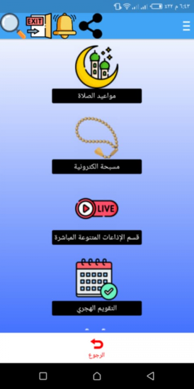 أَلَا بِذِكْرِ اللَّهِ تَطْمَئِنُّ الْقُلُوبُ