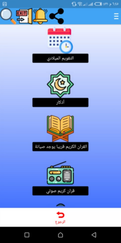أَلَا بِذِكْرِ اللَّهِ تَطْمَئِنُّ الْقُلُوبُ