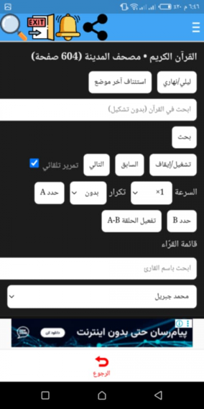 أَلَا بِذِكْرِ اللَّهِ تَطْمَئِنُّ الْقُلُوبُ