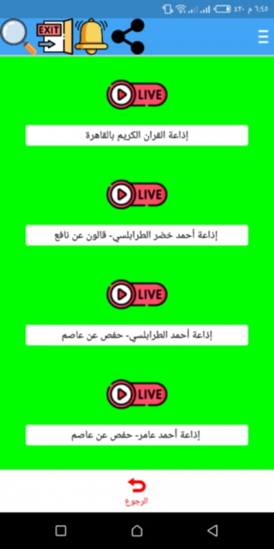 أَلَا بِذِكْرِ اللَّهِ تَطْمَئِنُّ الْقُلُوبُ