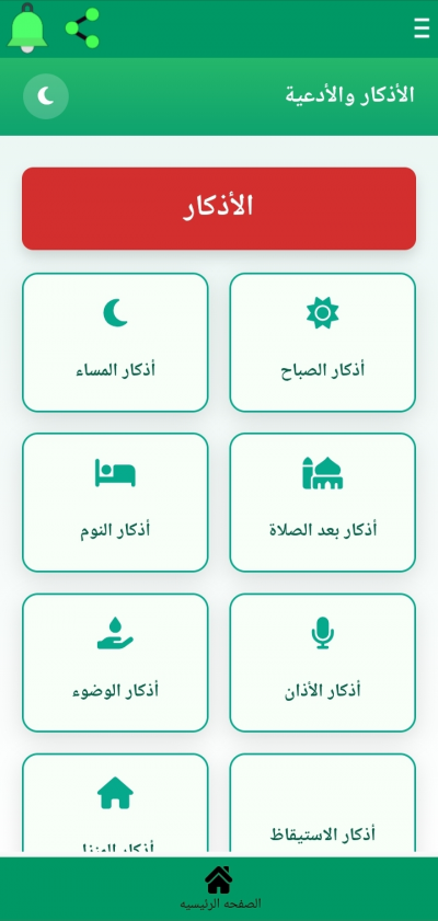 نور القرآن الكريم