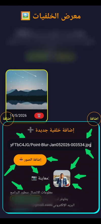 احفظ كل صورك
