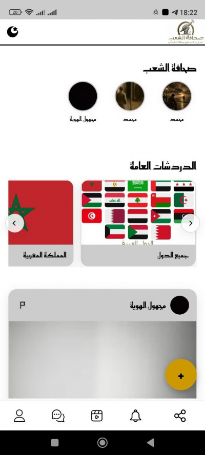 صحافة الشعب
